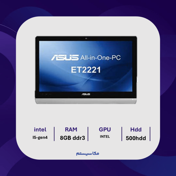 ال این وان ASUS ET2221I