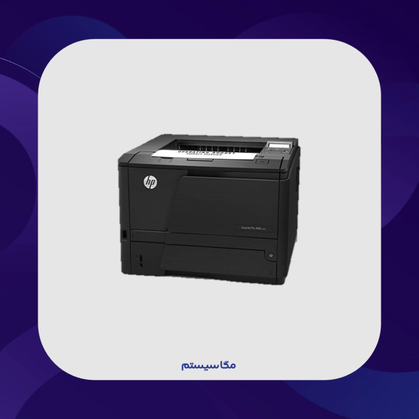 پرینتر اچ پی مدل pro401dn(دست دوم با کارتن)